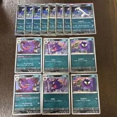 ムニキスゼロ　パオジアン　ゴース　ゴースト　ゲンガー　進化ライン