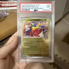 ヒロシマのピカチュウ PSA9 ポケモンセンター ヒロシマ - メルカリ