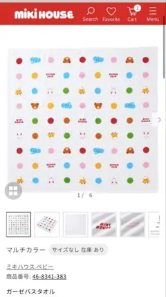 MIKI HOUSE ガーゼバスタオルのサムネイル