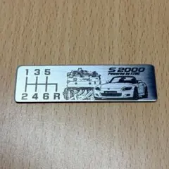 【シフトプレート】S2000 F20C メタルプレート