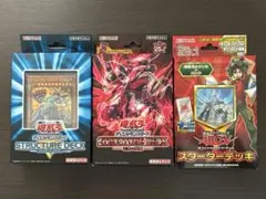 遊戯王カードゲーム まとめ売り 新品未開封品 3個