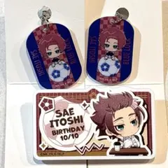 ブルーロック 糸師冴 ぷちクラ アクリルクリップ めじるしチャーム 3点セット