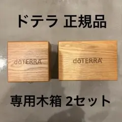 2025年最新】doterra コンベンションの人気アイテム - メルカリ