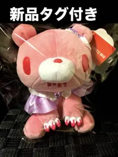 タイクレ限定 グルーミー チャックスGP いたずらぐまのグルーミー ぬいぐるみ 【magical