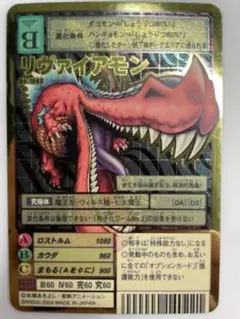 【PSA鑑定品】デジモン　リヴァイアモン　Bo-1064 PSA10 Bo-1064 リヴァイアモン 旧デジモンカード旧デジカ - メルカリ