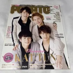 大人気 KAT-TUN 雑誌 ジャニーズ Hey! Say! JUMP NEWS