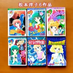 2025年最新】松本_洋子の人気アイテム - メルカリ