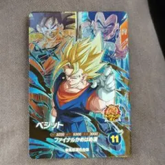 ドラゴンボールスーパーダイバーズ　ベジット　SDV7-PUR1