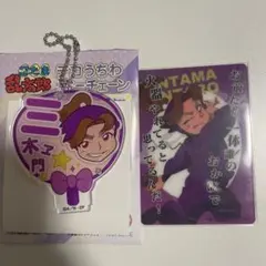 忍たま デコうちわ アクキー アクカ クリアカード 田村三木ヱ門