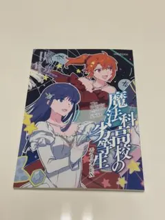 プロジェクト東京ドールズ小説Case03～そしてその手を～ - メルカリ
