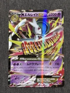 2025年最新】エルレイドEXの人気アイテム - メルカリ