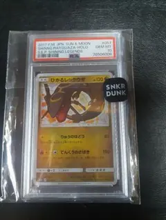ひかるレックウザ 　PSA10のサムネイル