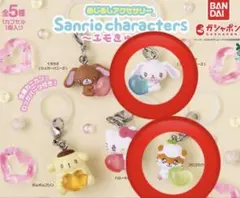 Sanrio characters めじるしアクセサリー エモきゅん2 しろうさ