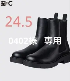 UNIQLO ブラック サイドゴアブーツ 24.5cm
