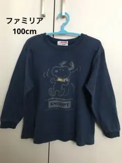 familiar ファミリア スヌーピー 長袖カットソー 100cm