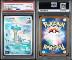 PSA9】AR3枚セット ポケモンカード151 vstarユニバース - メルカリ