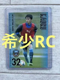 中田英寿 jリーグ チップス カード - メルカリ