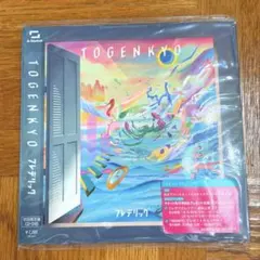 フレデリック TOGENKYO 初回限定盤 CD+DVD