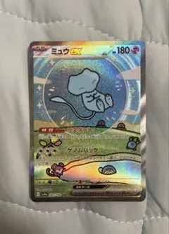 ミュウex SAR スカーレット&バイオレット ハイクラスパック シャイニー