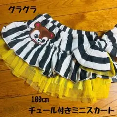 グラグラ　チュール付きミニスカート　100 ハデカワのサムネイル