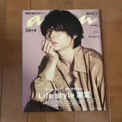 anan 2022年6月8日号 第53巻第22号