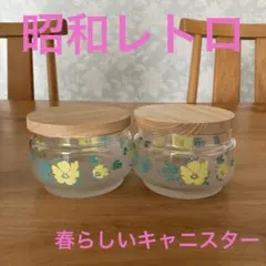 昭和レトロ　花柄ガラス瓶 2個セット 調味料入れ
