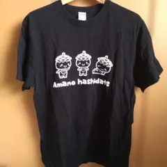 天橋立 かさぼう Tシャツ ブラック Lサイズのサムネイル