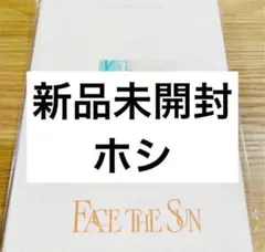 SEVENTEEN Face the Sun Carat盤　未開封　ホシ