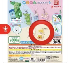 みいつけた！ めじるしアクセサリー2 オスワルおうじ