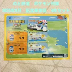 2026年最新】jr西日本 切符の人気アイテム - メルカリ