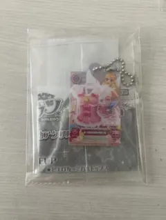 アイカツガチャガチャ 星宮いちご