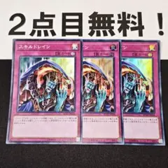 2026年最新】スキルドレイン パラレルの人気アイテム - メルカリ