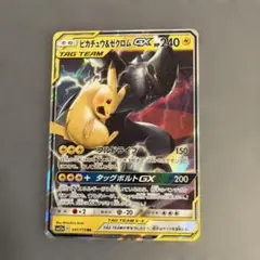 ピカチュウ＆ゼクロムGX RR SM12a TAG TEAM GXタッグオール…