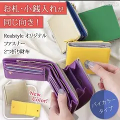 レディース財布二つ折りコンパクトミニ財布 小さめ便利時短財布グレーパープル