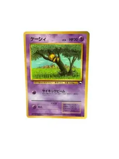 旧裏 ポケモンカード ケーシィ 初期 希少のサムネイル