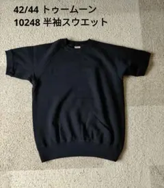 44/46 two moon 半袖スウェット ブラック 新品 トゥームーン - メルカリ