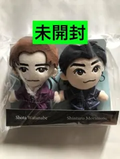 (未開封)(2023年)渡辺翔太☆森本慎太郎ぬいぐるみセット