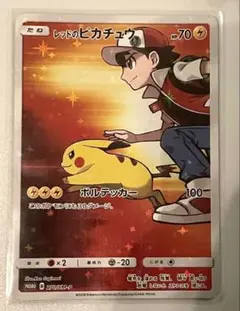 レッドのピカチュウ：ポケモンセンター オープン20周年記念 PROMO SM-P