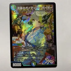 2026年最新】ガイアッシュカイザー 神アートの人気アイテム - メルカリ