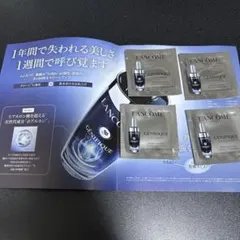 LANCOME ランコム ジェニフィック アルティメ　セラム　4包まとめ売り