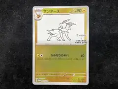 サンダース YU NAGABA × ポケモンカードゲーム ブイズ プロモ - メルカリ
