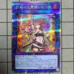 灼熱の火霊使いヒータ　25th 遊戯王OCG】灼熱の火霊使いヒータ 25th SEの最新相場と値段推移