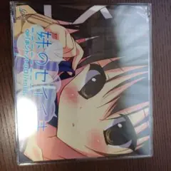 feng 妹のセイイキ「ホントノトコロ / Because of」OP＆ED