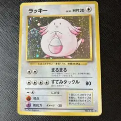 ポケットモンスター  No.113 ラッキー ラッキー 113/165 R｜ポケカシングルカード通販｜Cloveストア