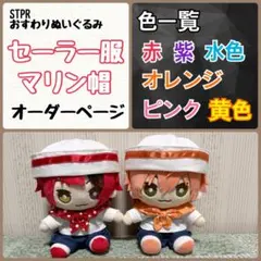 2026年最新】ぬい服 おすわり オーダーの人気アイテム - メルカリ