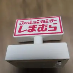 yoshiro様 リクエスト 2点 まとめ商品