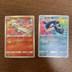 カイオーガ レシラム　アメイジングレア　ポケカ