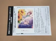 プロセカ 映画 特典