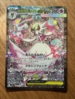 2026年最新】サーナイトex sarの人気アイテム - メルカリ
