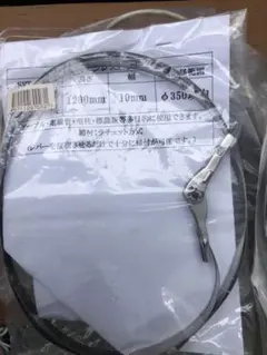 ステンレスバンド2本セット品【未使用品】